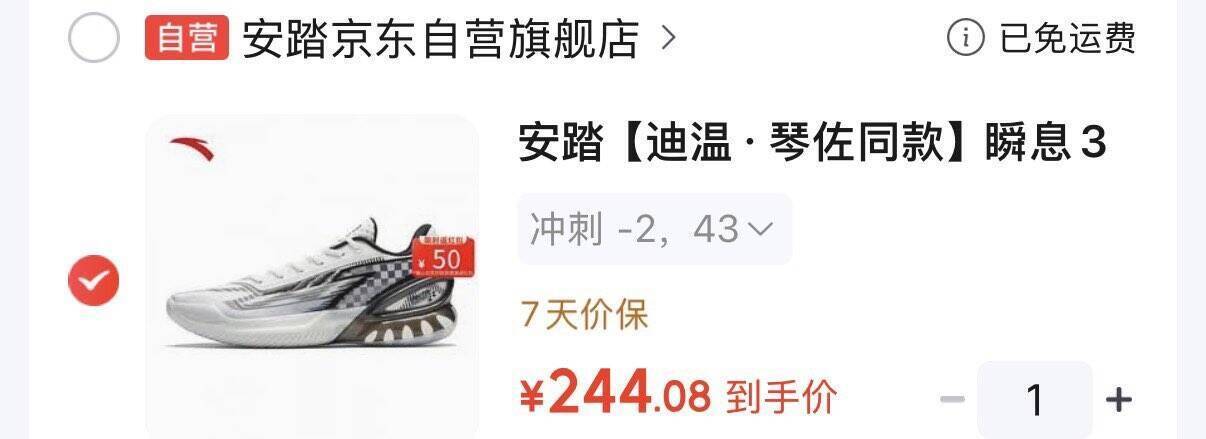 瞬息3灰色运动鞋直降50元，最终到手价181元