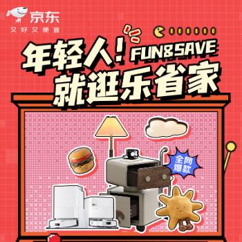 京东 年轻人就逛乐省家 全场低至8元
