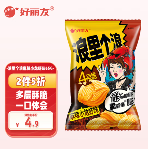 0.02元！好丽友浪里个浪麻辣小龙虾味65g/袋*2件