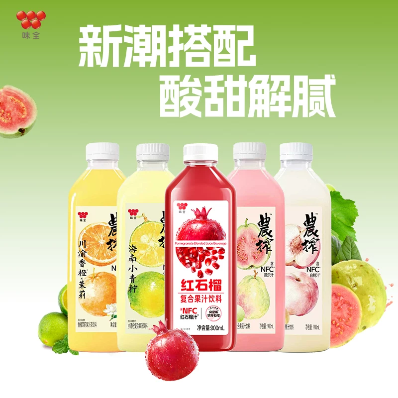 一口下去就像水果在嘴里爆汁！味全果蔬汁