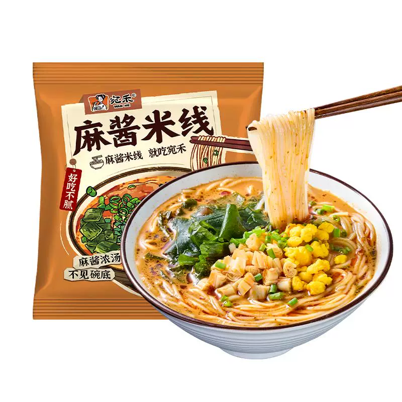 宛禾麻酱米线特惠装速煮方便面粉丝速食袋装酸辣粉可冲泡细米粉t