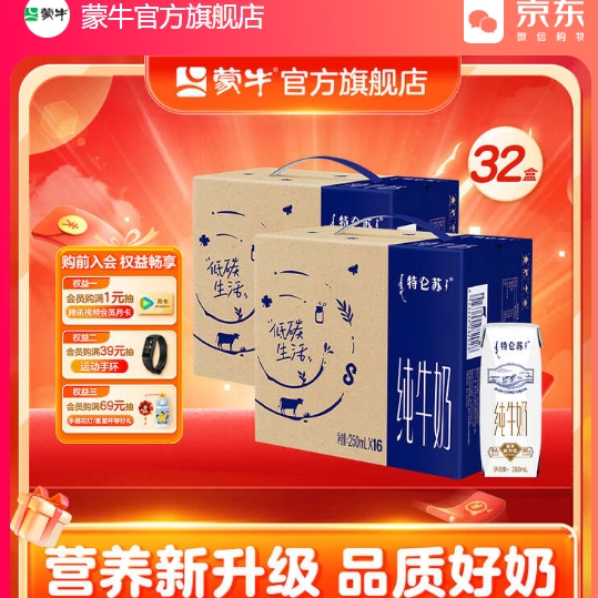 特仑苏纯牛奶250ml*32盒仅需69.84元，折合2.1元/盒超值囤货