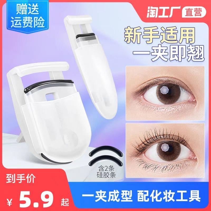睫毛夹便携式持久自然卷翘夹
