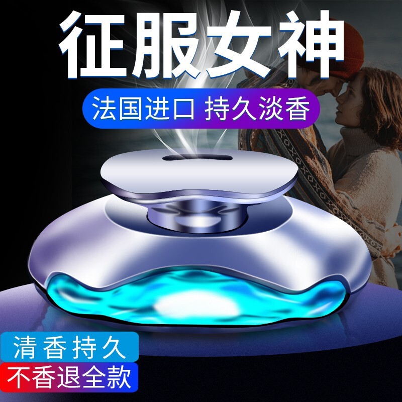 车载香水汽车香薰摆件海洋之星