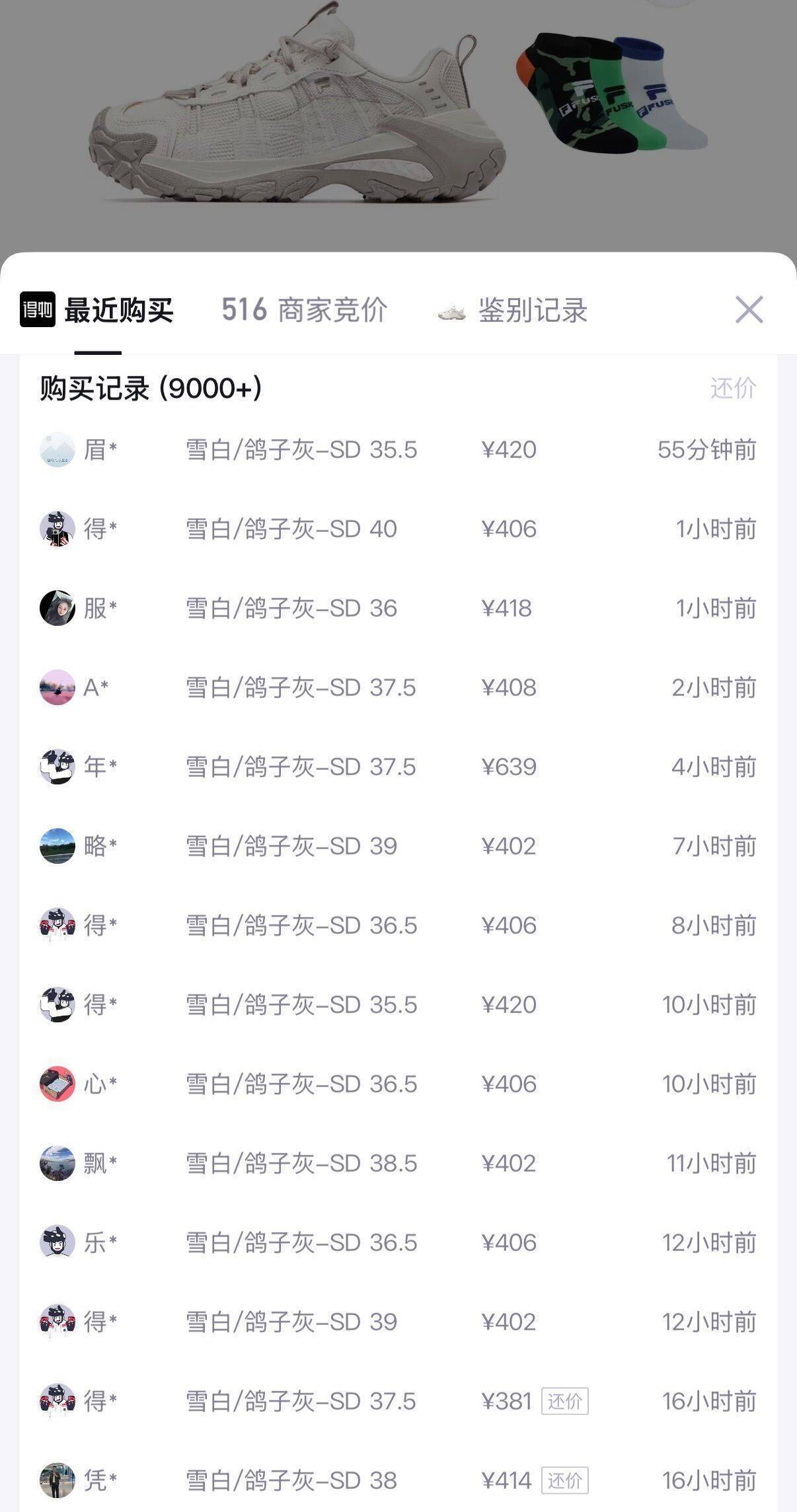斐乐预售豪车福利：多款鞋履前1小时免定金，低至263元