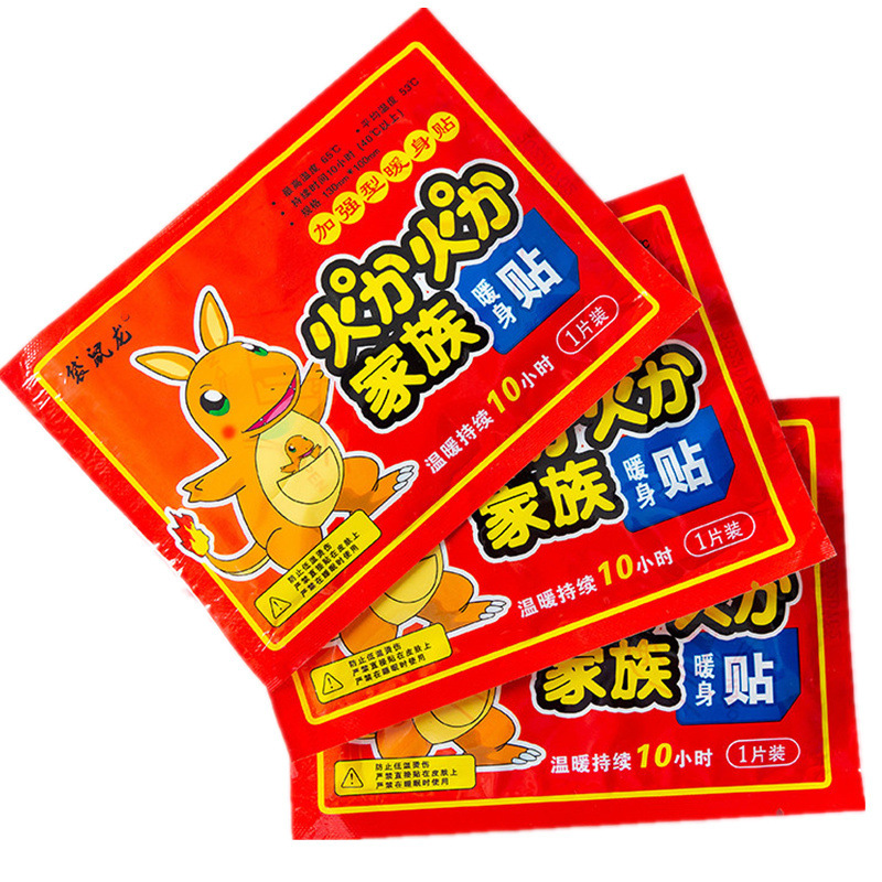 暖宝宝暖贴暖发热贴冬季暖宝贴