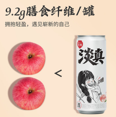 39.9元包邮！淡真 0糖气泡酒330ml*18罐