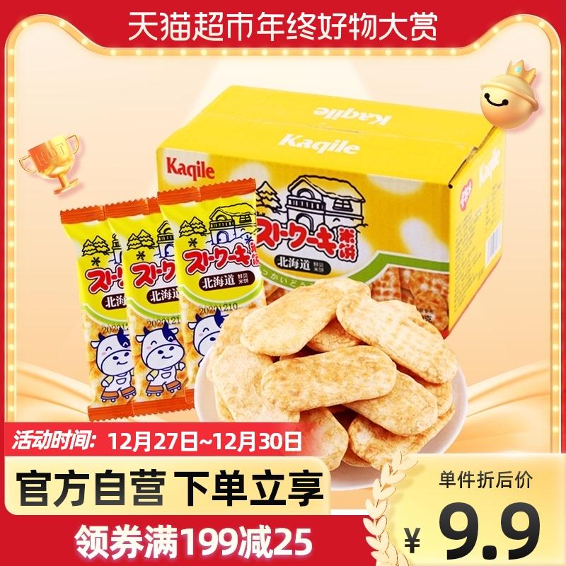 卡其乐北海道鲜贝米饼30包