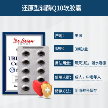 【美国原装】Dr.Brian辅酶q10鱼油软胶囊