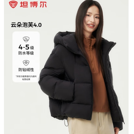 坦博尔羽绒服五折合集：300元云朵泡芙起，任选1件加购享半价