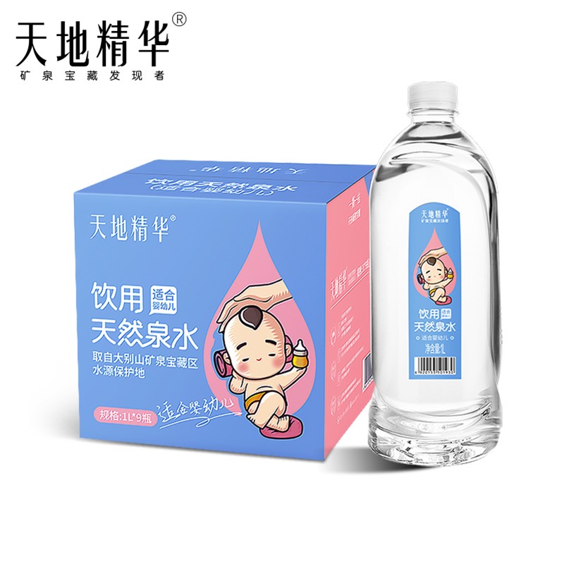 【旗舰店】天地精华 母婴水1L*9瓶