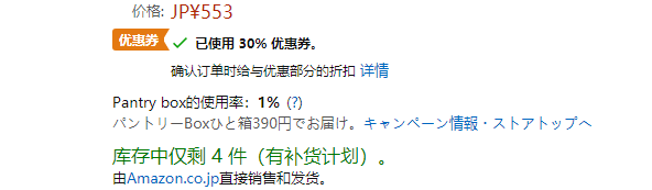 Wakodo和光堂低敏植物啫喱免洗牙膏苹果味 橙盒折后新低387日元 约 24 拔草哦