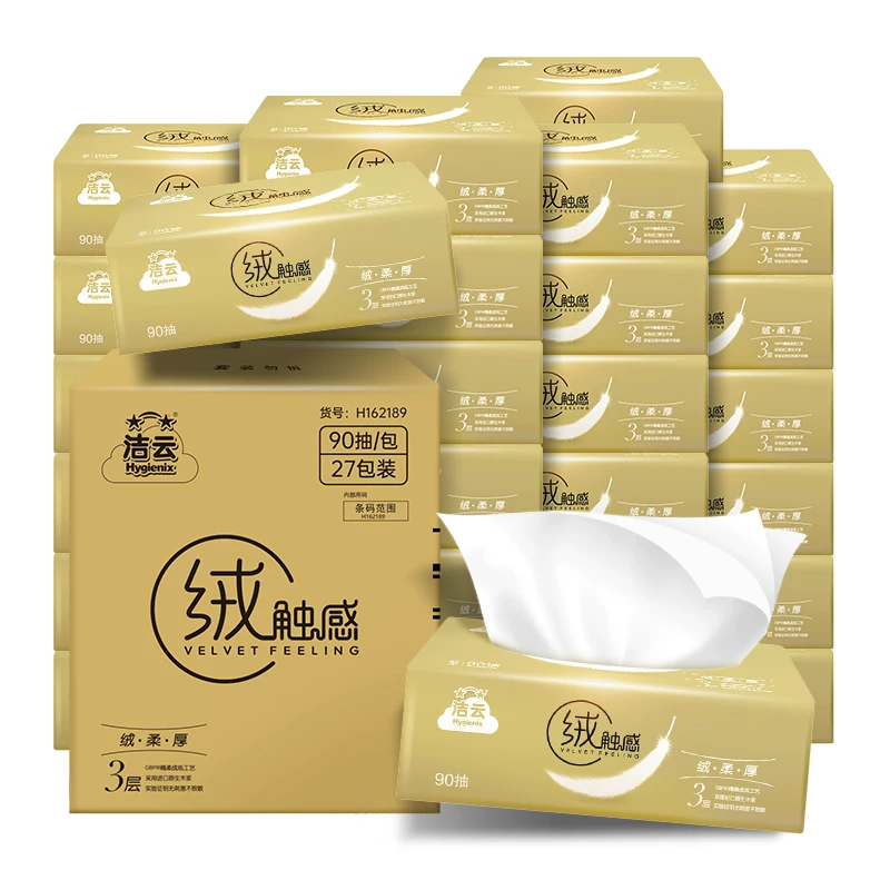 淘金币！洁云绒触感抽纸纸湿水3层90抽*27包