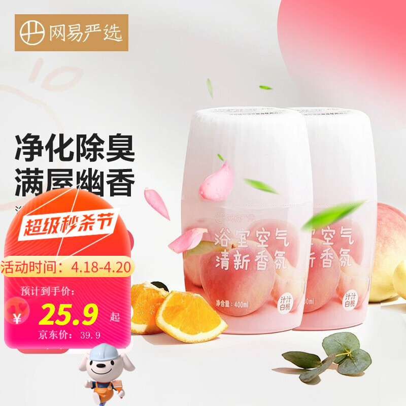 【官旗】网易严选 浴室香氛400ml汁汁白桃*2