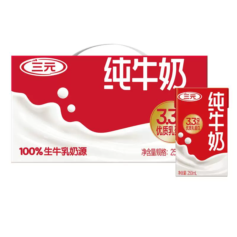 三元纯牛奶250ml×24