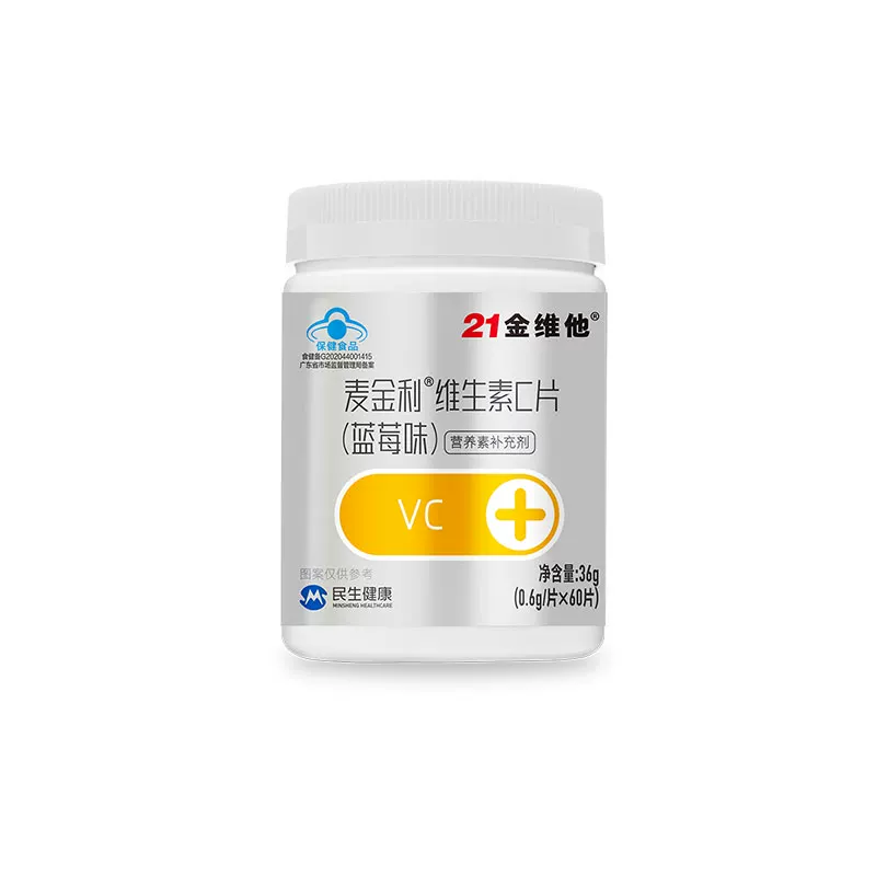 21金维他维生素C片60粒*2瓶