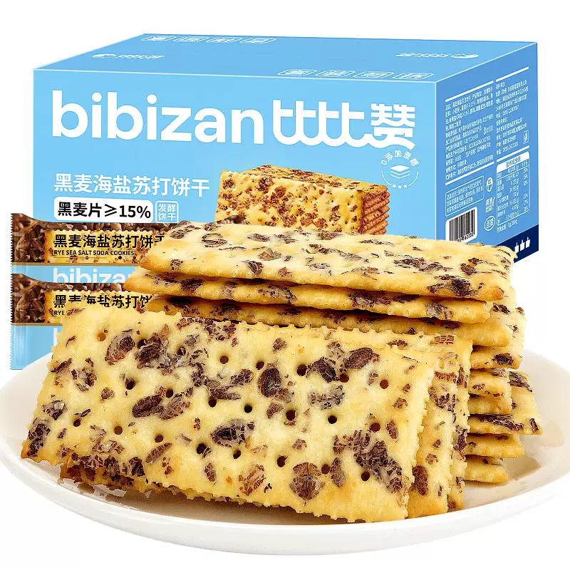 比比赞黑麦海盐苏打饼干整箱梳打早餐解馋小零食小吃休闲食品批发