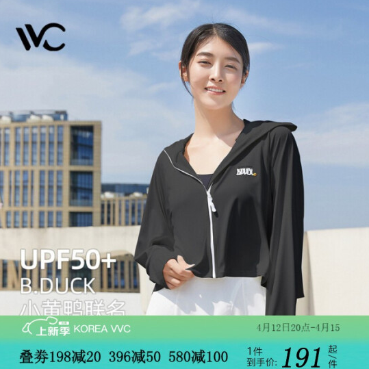 89元包邮！VVC小黄鸭联名款 防晒服 UPF50+