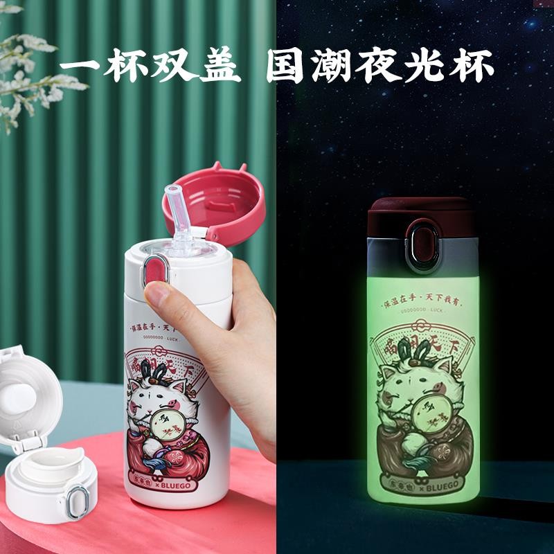 【京东商城】 BluegoX东来也 保温杯子 316不锈钢 【带夜光】 双盖杯 360ml