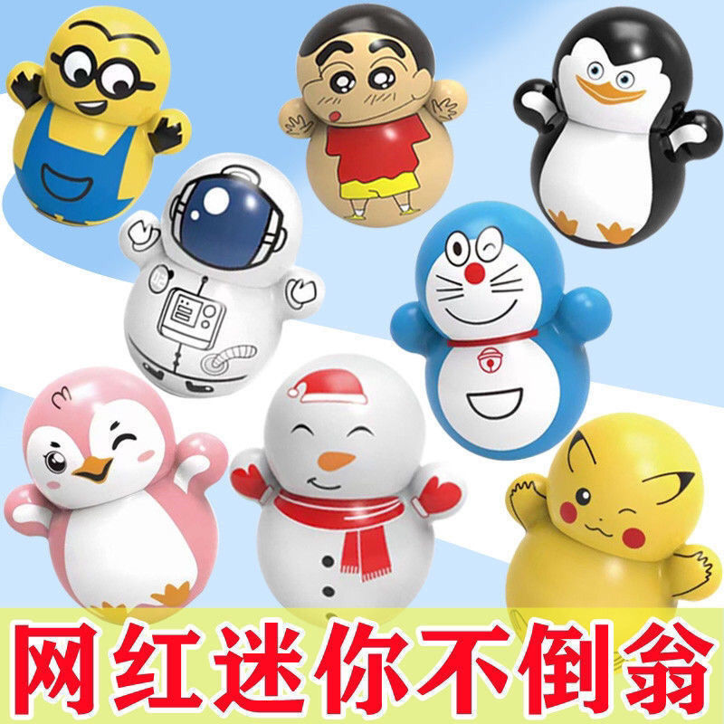 网红同款蓝胖子不倒翁【随机40个装】