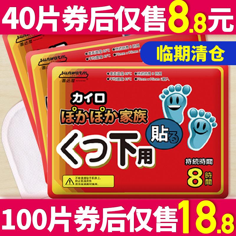 LEaYO自发热暖足贴40片