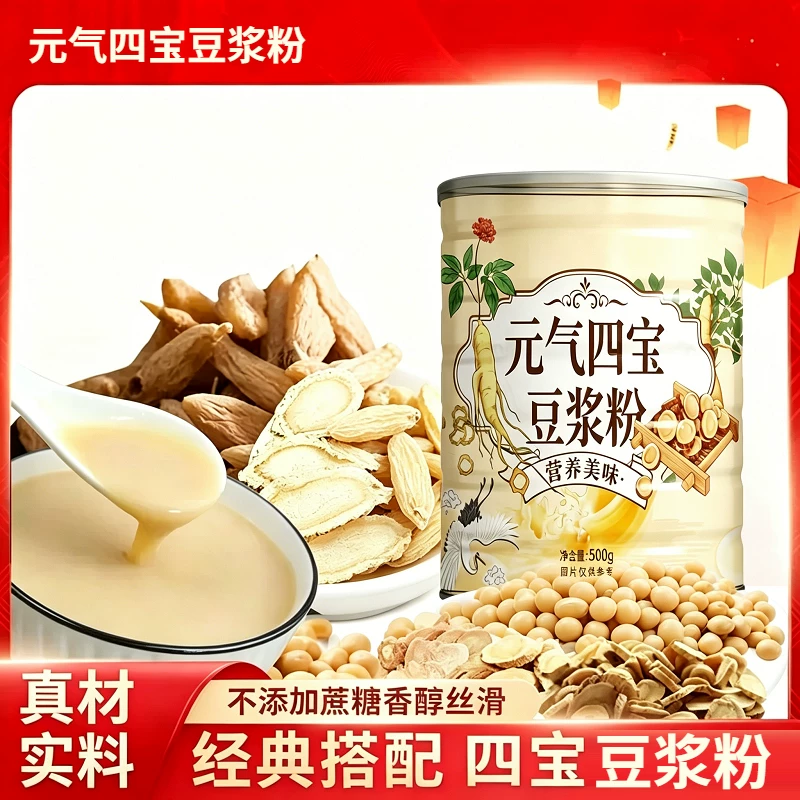 元气四宝豆浆粉500g
