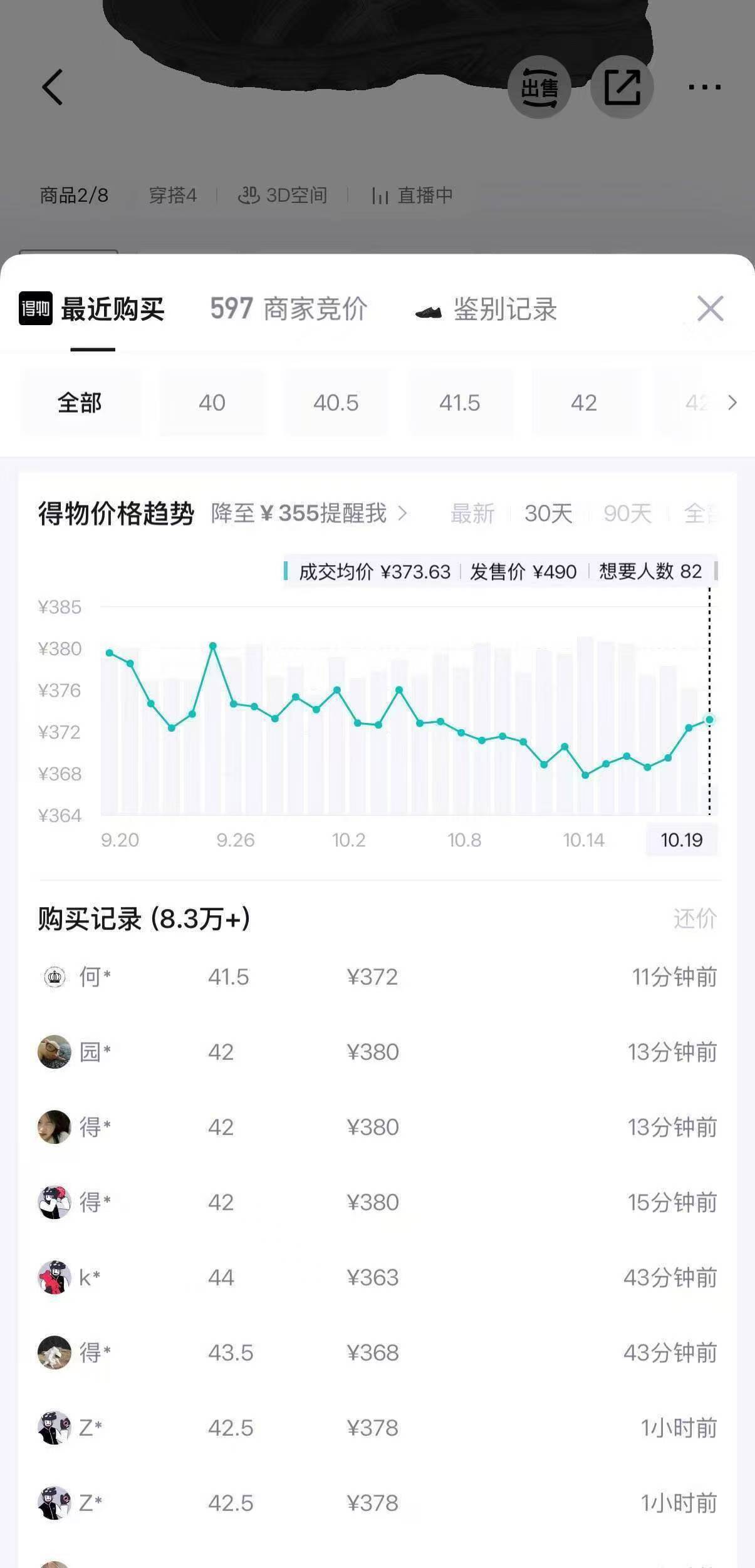 亚瑟士Jog 100运动鞋叠券到手284元，得物价380元