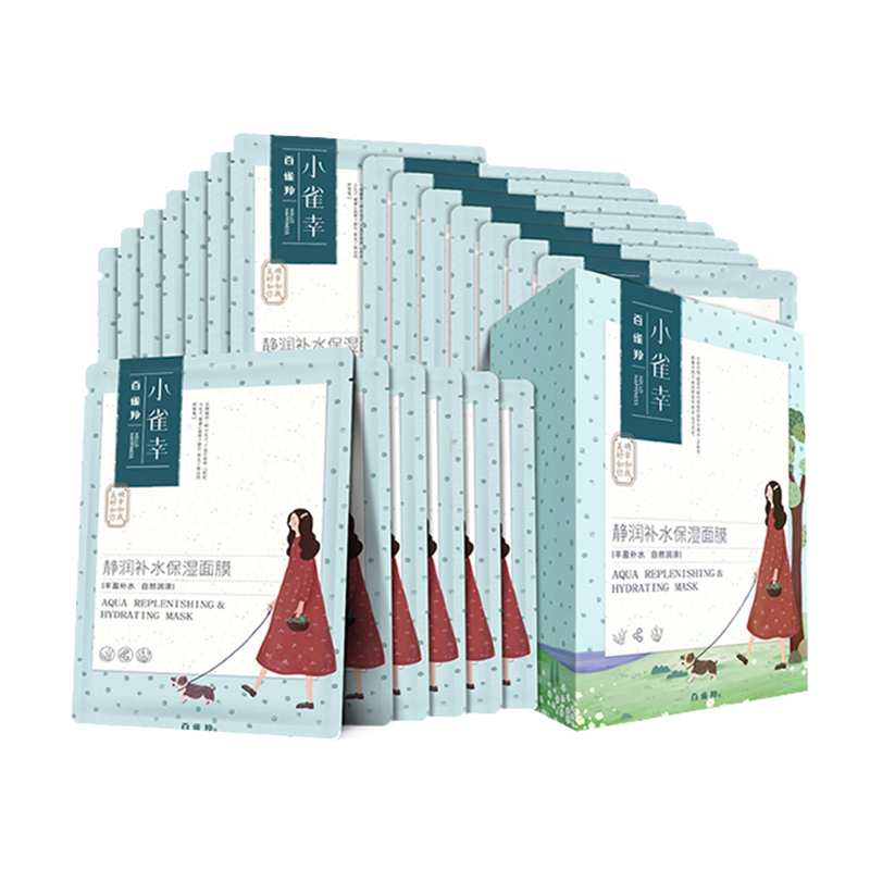 立减35！百雀羚小雀幸静润补水面膜20片