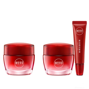 【不限购】相宜本草红石榴鲜嫩透白面霜补水保湿清爽精华面霜