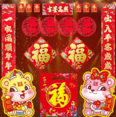 12.9元包邮！2022虎年对联春联大礼包 17件套