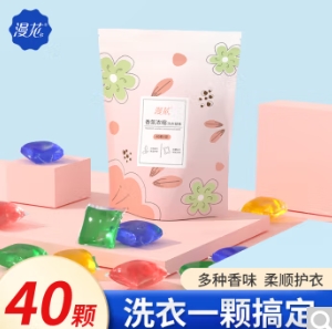 5.9元包邮！漫花  洗衣凝珠 *40颗经济装