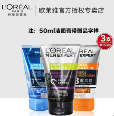 16.9元包邮！欧莱雅 清爽控油男士洁面 50ML*3支