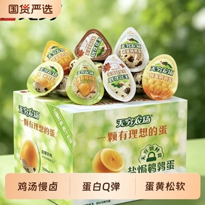 无穷鹌鹑蛋盐焗蜂蜜卤蛋独立小包装便携网红卤味零食小吃休闲食品