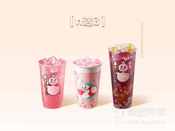 蜜雪冰城1-胜“荔”在望3杯装兑换券，券后价19.90元