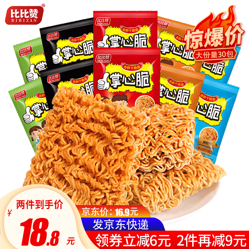 【京超发货】比比赞 网红掌心脆干脆面混合味一箱30包