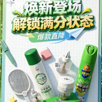 京东 焕新登场解锁满分状态 爆款直降