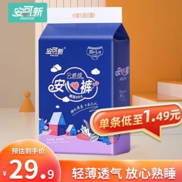 24.9元包邮！安可新 超熟睡安心裤 20条L码