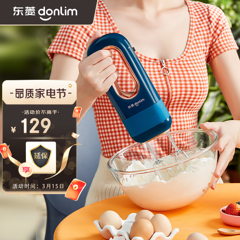 【漏洞99】【京东超市】东菱（Donlim）无线电动打蛋器 