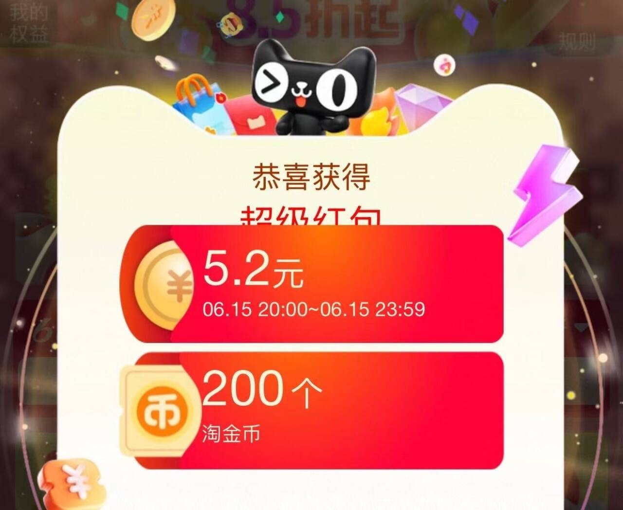 某宝5元红包速领（前5分钟专享）