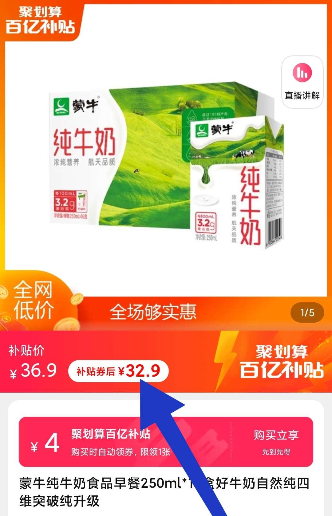 【够实惠超市自营】