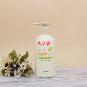 Pax Baby 太阳油脂 婴儿润肤乳 180g 大容量