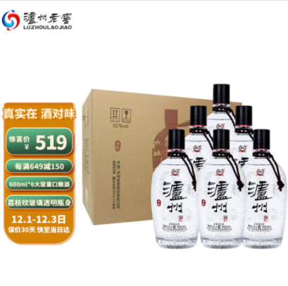 336元包邮！泸州老窖浓香型白酒600ml*6瓶