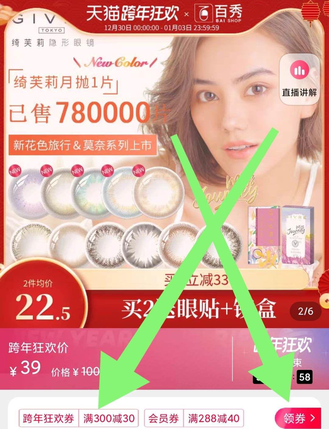 2.看图领300-30跨年卷