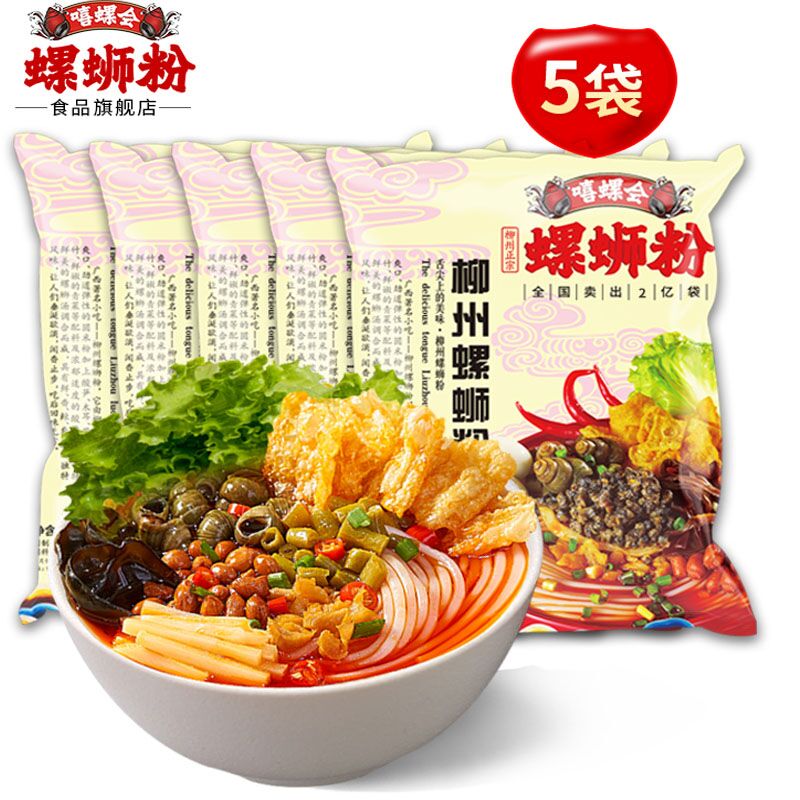 【嘻螺会】正宗广西柳州螺蛳粉300g*5包