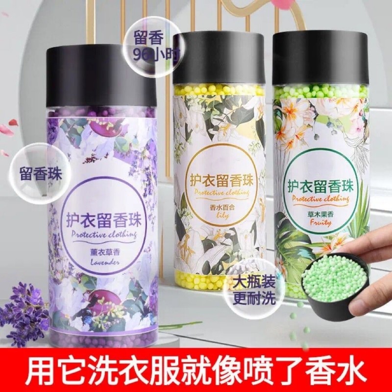 【旗舰店】馨语良品 护衣留香珠