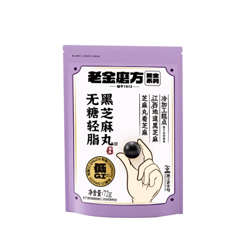 主打一个以黑养黑！老金磨方黑芝麻丸！