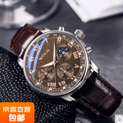 7.9元！撸个手表