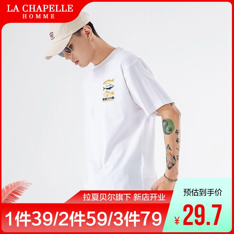 【旗舰店】拉夏贝尔 男短袖T恤