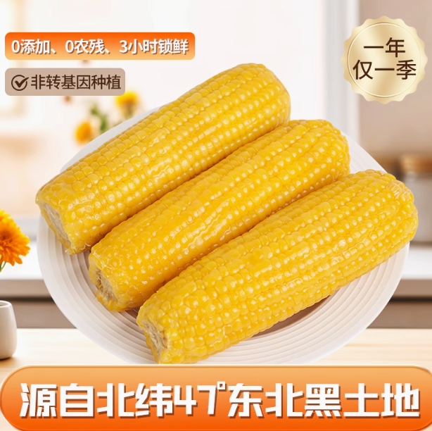 5.9元包邮！麦益卡旗舰店 东北甜糯黄玉米棒220g*3根