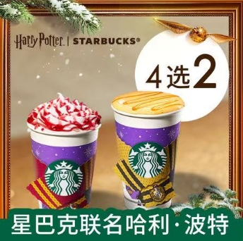【到店】49.8元！星巴克哈利波特联名 莓莓覆盆子/酥塔双大杯